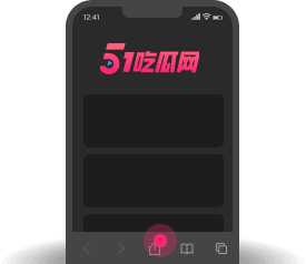 添加到主屏幕 - 快速打开 51黑料网